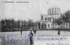 Греческая церковь. Ныне на Этом месте БКЗ «Октябрьский». Фото до 1914 г.