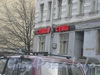 Лиговский пр. 158, фрагмент фасада здания и вывеска «Суши бара». Фото 2005 г.
