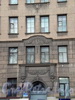 Троицкий проспект, д. 16. Фрагмент фасада здания. Ноябрь 2008 г.