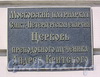 Рижский пр., д. 9. Церковь преподобного мученика Андрея Критского. Фото июль 2009 г.