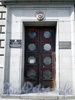 Большой пр., В.О., д. 31. Здание института высокомолекулярных соединений РАН. Парадная дверь. Фото август 2009 г. 