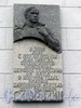 Большой пр., В.О., д. 57. Мемориальная доска П. И. Смородину. Фото август 2009 г.