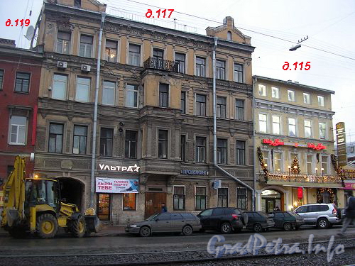 Лиговский пр., дома №119, №117 и №115 (современный адрес: Лиговский пр., дом 111-113-115). Фото 2005 г.