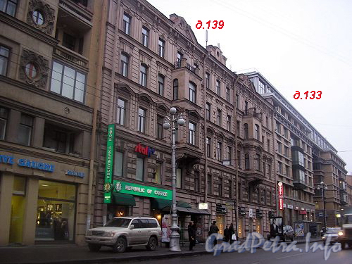 Дома 133-137 и 139 по Невскому пр.