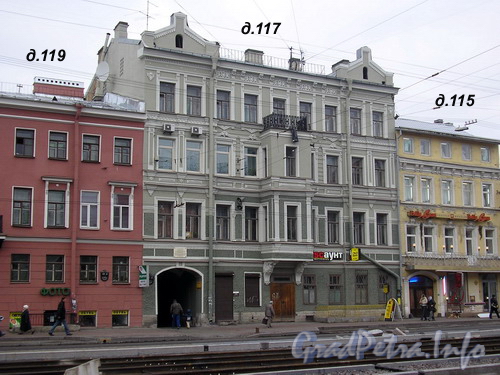 Лиговский пр. дома №115, №117, №119. Фото 2007 г.