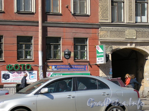 Лиговский пр. д. 119, фрагмент фасада здания и табличка с номером здания. Фото 2005 г.