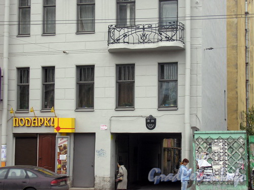 Лиговский пр. д. 131, фрагмент фасада здания после реставрации фасада. Фото 2007 г.