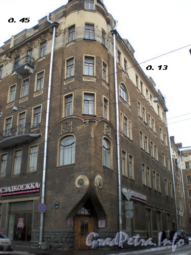 Загородный пр., д. 45/Большой Казачий пер., д. 13, фрагмент фасада здания. Фото 2008 г.