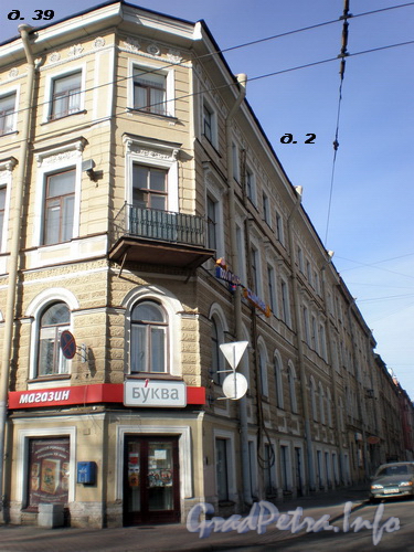 5-ая Красноармейская ул., д. 2/Московский пр., д. 39, фасад по 5-ой Красноармейской улице. Фото 2008 г.
