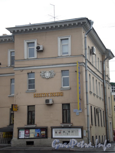 Среднеохтинский пр., д. 23, фрагмент фасада здания. Фото 2008 г.