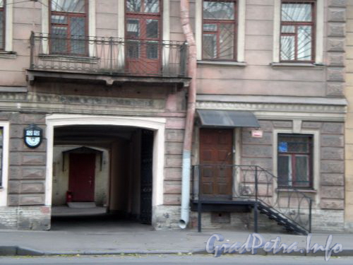 Троицкий проспект, д. 12. Въездная арка и балкон. Ноябрь 2008 г.