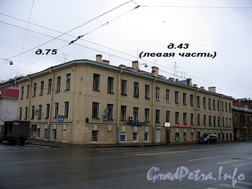 Малый пр., В.О., д. 43 (левая часть) / 14-я линия В.О., д. 75. Общий вид здания. Фото октябрь 2009 г.