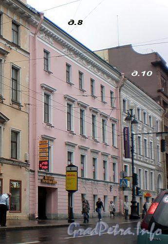 Дома 8 и 10 по Невскому проспекту. Фото август 2008 г.