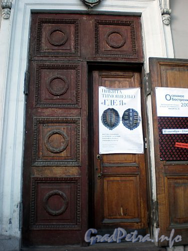 Невский пр., д. 20. Входная дверь в помещение бывшей Голландской церкви. Фото октябрь 2009 г.