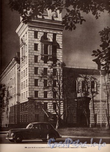 Проспект Стачек, дом 83. Фото 1956 года