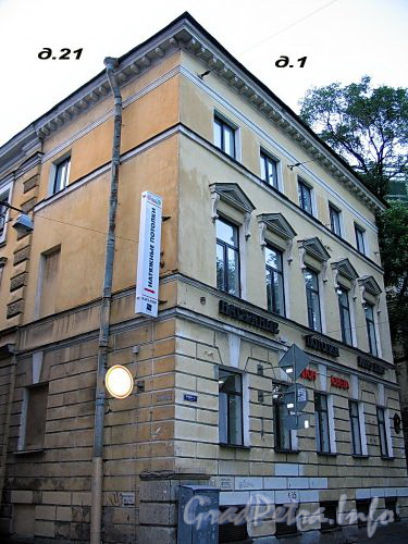 Большой пр. В.О., д. 1 (левый корпус) / ул. Репина, д. 21. Дом лютеранской церкви св. Екатерины. Общий вид здания. Фото июль 2009 г.