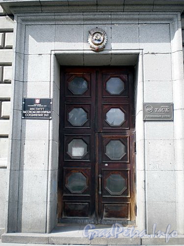 Большой пр., В.О., д. 31. Здание института высокомолекулярных соединений РАН. Парадная дверь. Фото август 2009 г. 