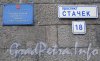 Пр. Стачек, дом 18. Таблички с номером дома и названием администрации. Фото июнь 2012 г.
