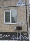 Гражданский пр., дом 109, корпус 2. Окно первого этажа в торце здания и табличка с номером дома. Фото 30 января 2013 г.