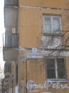 Тихорецкий пр., дом 9, корпус 9. Фрагмент торца здания и табличка с его номером. Фото 17 февраля 2013 г.