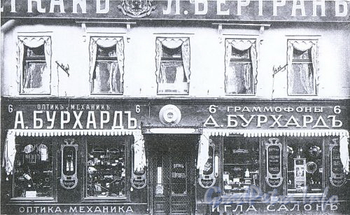 Фасад дома с рекламой расположенных в нем магазинов. Фото 1897 г. (из книги «Невский проспект. Дом за домом»)
