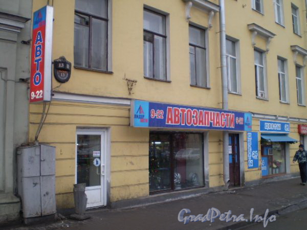 Старо-Петергофский пр., д. 13. Фрагмент фасада здания. Фото 2011 г. 