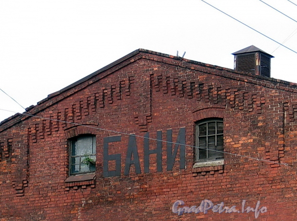 Мал. Сампсониевский пр., д. 5. Фрагмент торцевого фасада. Фото сентябрь 2011 г.