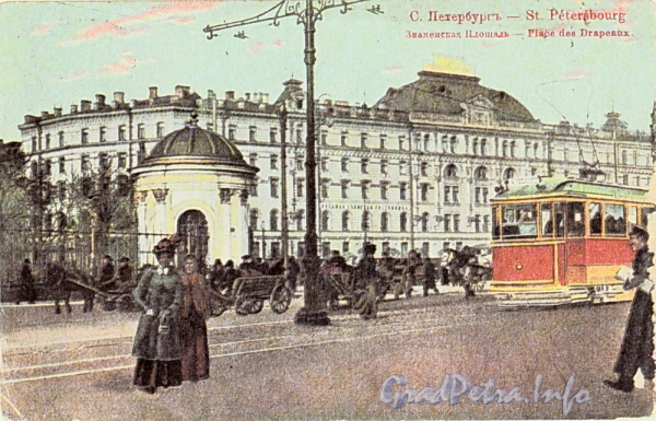 Здание Северной гостиницы. Вид от Знаменской площади. (из сборника «Петербург в старых открытках»)