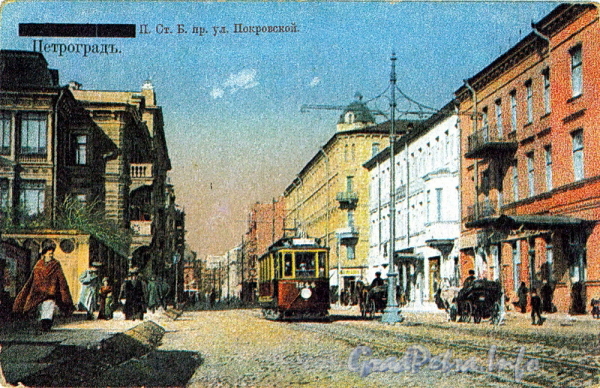 Большой проспект П.С. у Покровской улицы (справа - первые два дома объединены в один, балконы и эркер утрачены). (из сборника «Петербург в старых открытках»)