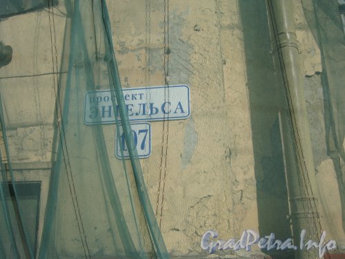 Пр. Энгельса, дом 107, литера А. Фрагмент здания и табличка с его номером. Фото 4 сентября 2012 г.