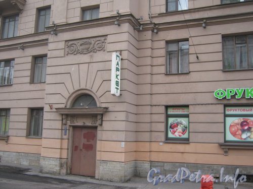 Пр. Стачек, дом 27. Фрагмент фасада. Фото 5 октября 2012 г.