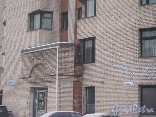 Пр. Науки, дома 15, корпус 1 (справа) и 15 (слева) и таблички с номерами домов со стороны фасада. Фото 17 февраля 2013 г.