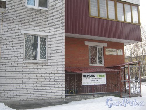 Тихорецкий пр., дом 11, корпус 4. Фрагмент здания и табличка с его номером. Фото 17 февраля 2013 г.