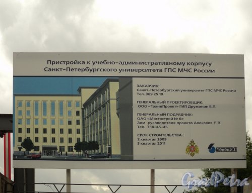 Московский проспект, дом 149, литера Б. Информационный щит о строительстве. Фото 30 мая 2010 г.