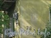 Пулковское шоссе, дом 78. Угол дома и табличка с его номером со следами старой нумерации. Фото 11 июля 2012 г.