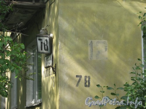 Пулковское шоссе, дом 78. Угол дома и табличка с его номером со следами старой нумерации. Фото 11 июля 2012 г.